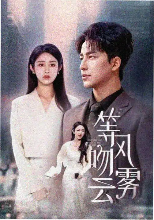 人世间