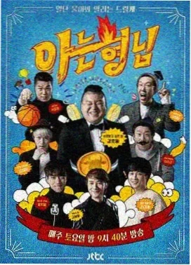 乘风破浪的姐姐